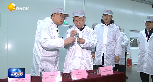 辽宁省委副书记、代省长王新伟带队调研百乐博blb股份(图1) 辽宁省委副书记、代省长王新伟带队调研百乐博blb股份(图1)